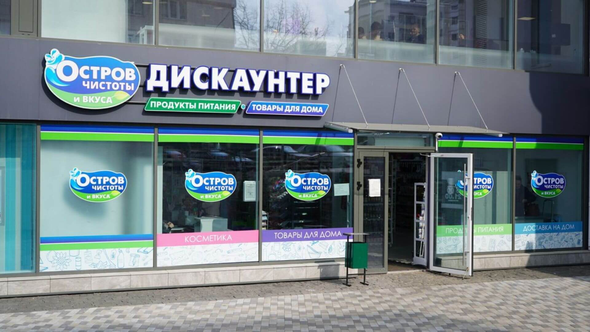 Магазин Остров Чистоты Карбышева 21 Телефон