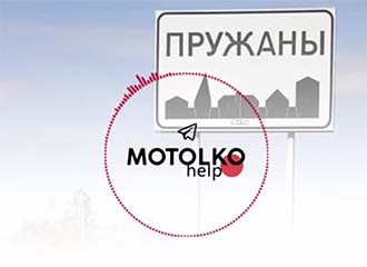 Слив. В Пружанском РОВД угрожают женщине, что заберут у нее детей и запретят выезд из Беларуси