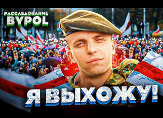 Расследование BYPOL: смертельные травмы Роману Бондаренко причинили бойцы СОБРа