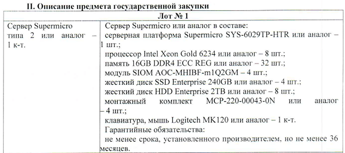 Does Supermicro supply equipment to the KGB?
