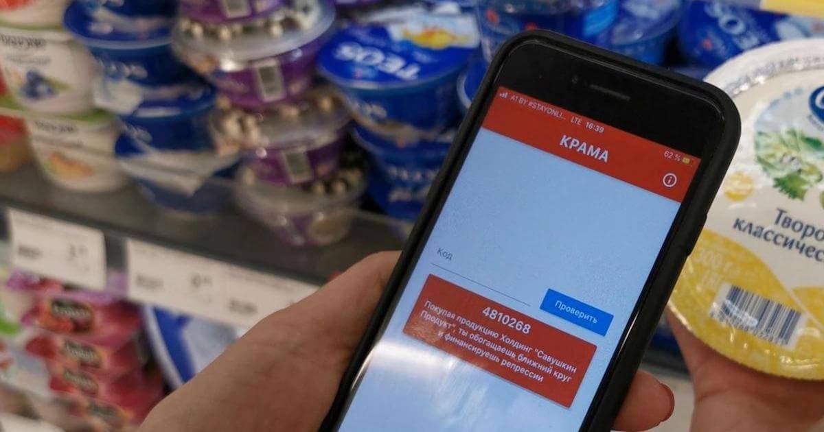 Беларусы звялі пакупку айчынных тавараў да шматгадовага мінімуму