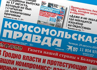 «Комсомольская правда» закрывает свое представительство в Беларуси