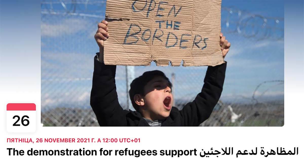 Мігранты збіраюцца правесці ў Мінску мітынг?