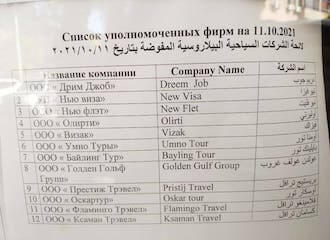 The Embassy of Belarus in Syria posted a list of travel agencies that can issue visas to Belarus