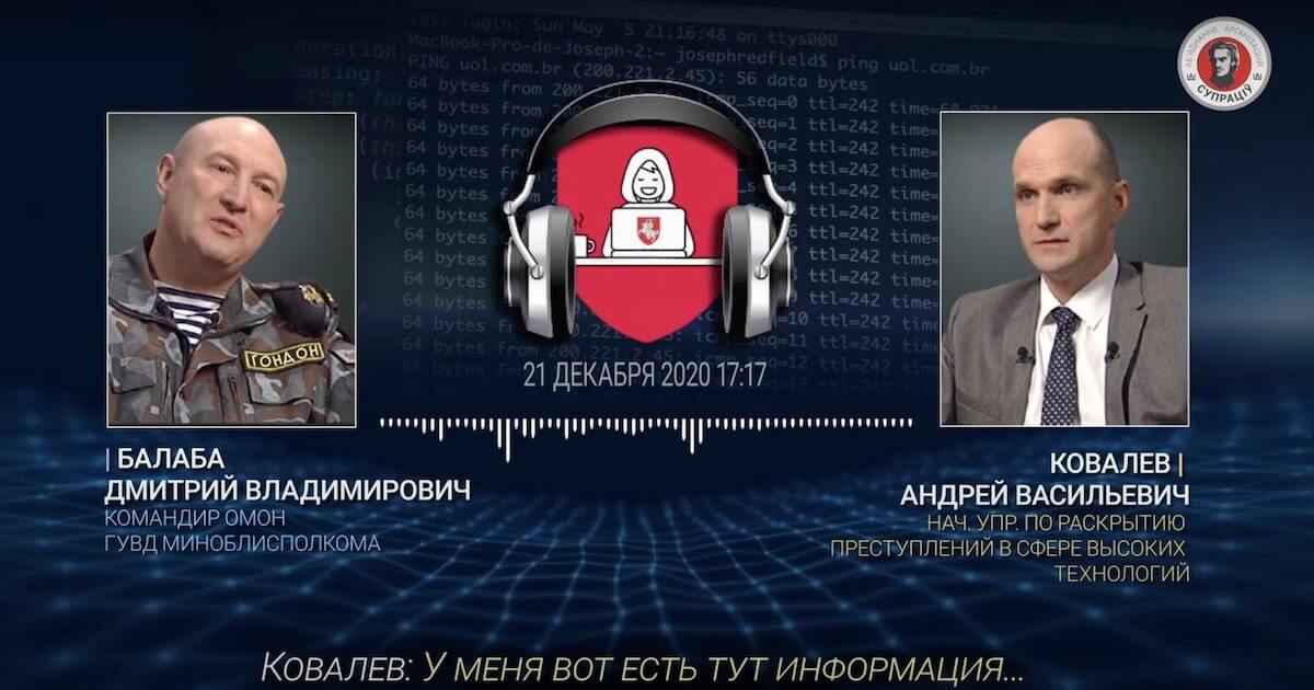 Зліў: Кавалёў дамаўляецца пасадзіць самалёт «айцішнiка», які пагражаў Балабе?