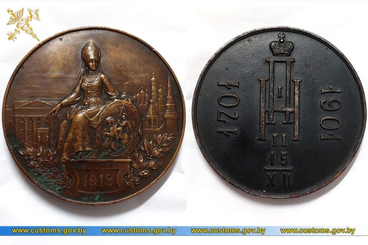 Gomel customs office seized 10 medals of the Russian Empire time