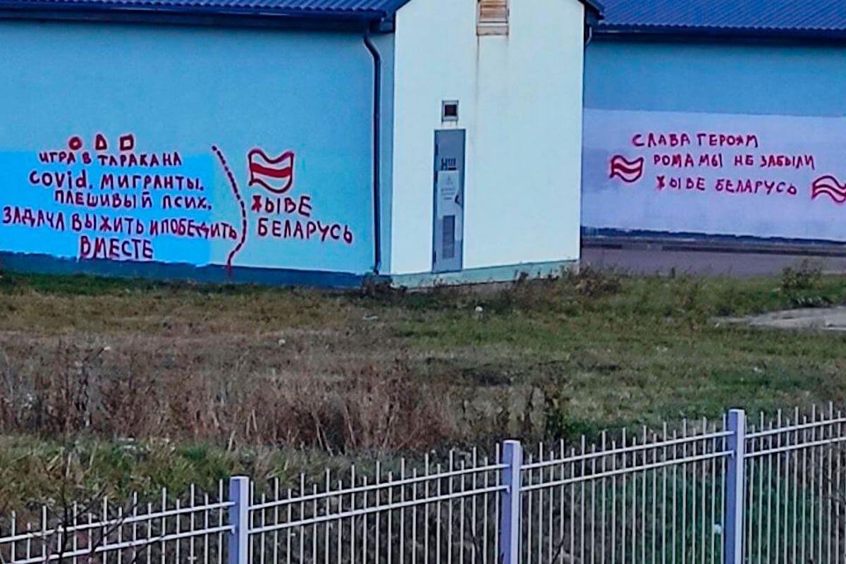 Граффити, акции, минута молчания. Беларусы вспоминают Романа Бондаренко, погибшего год назад