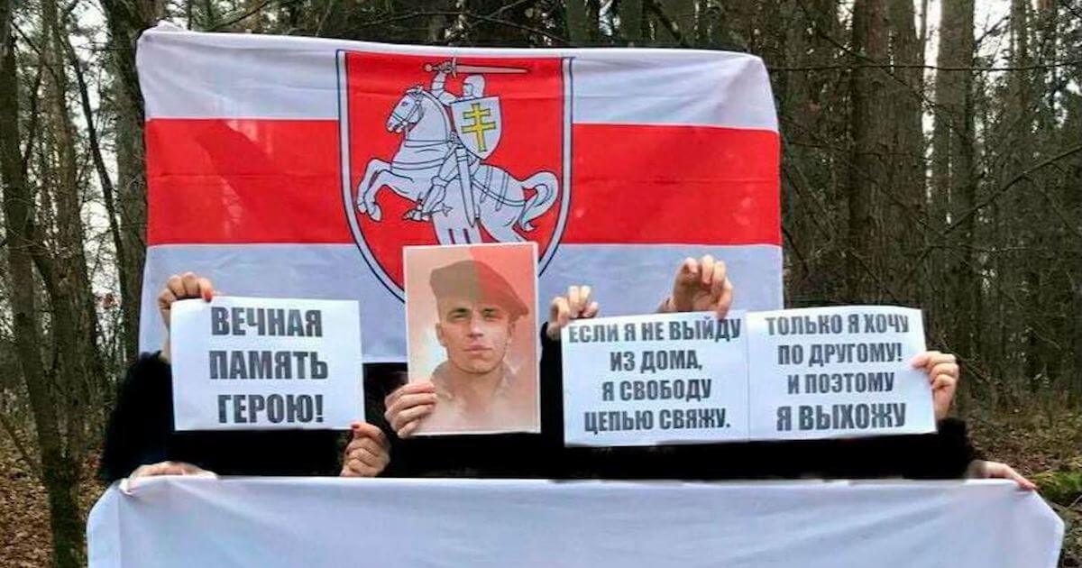 Граффити, акции, минута молчания. Беларусы вспоминают Романа Бондаренко, погибшего год назад