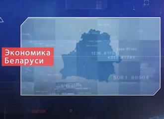 Alaсhnovič and Chaly told whether it’s possible to wait out the economic crisis