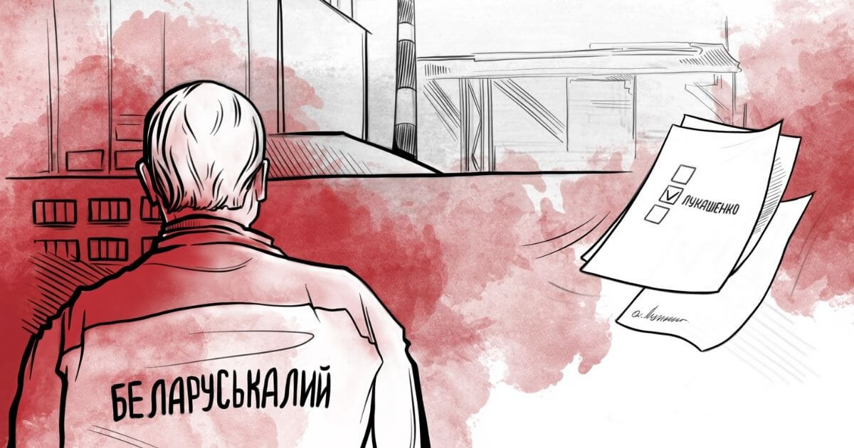 «Кровавый беларусский калий»: Как Беларуськалий сфальсифицировал выборы в пользу Лукашенко