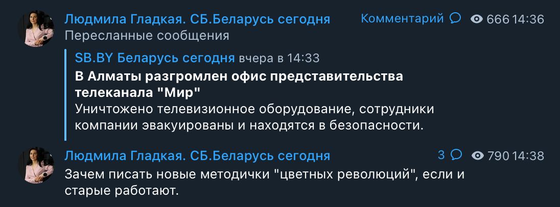 Comparing with Belarus and supporting aggression. How pro-governmental telegram-channels cover events in Kazakhstan