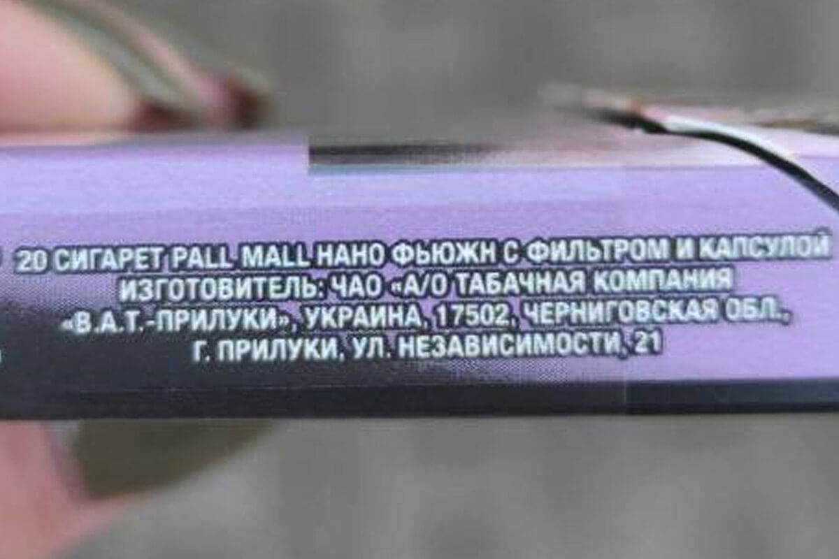BAT прекратила отношения с ГТФ «Неман» и в Беларуси появились их сигареты из Украины и Узбекистана