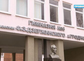 Grodno gymnasium was named after KGB officer Felix Dziarzhynski