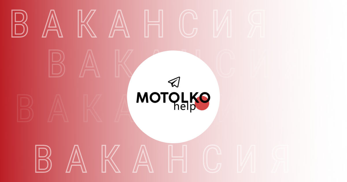 Вакансия: ищем человека для работы с соцсетями для нового проекта