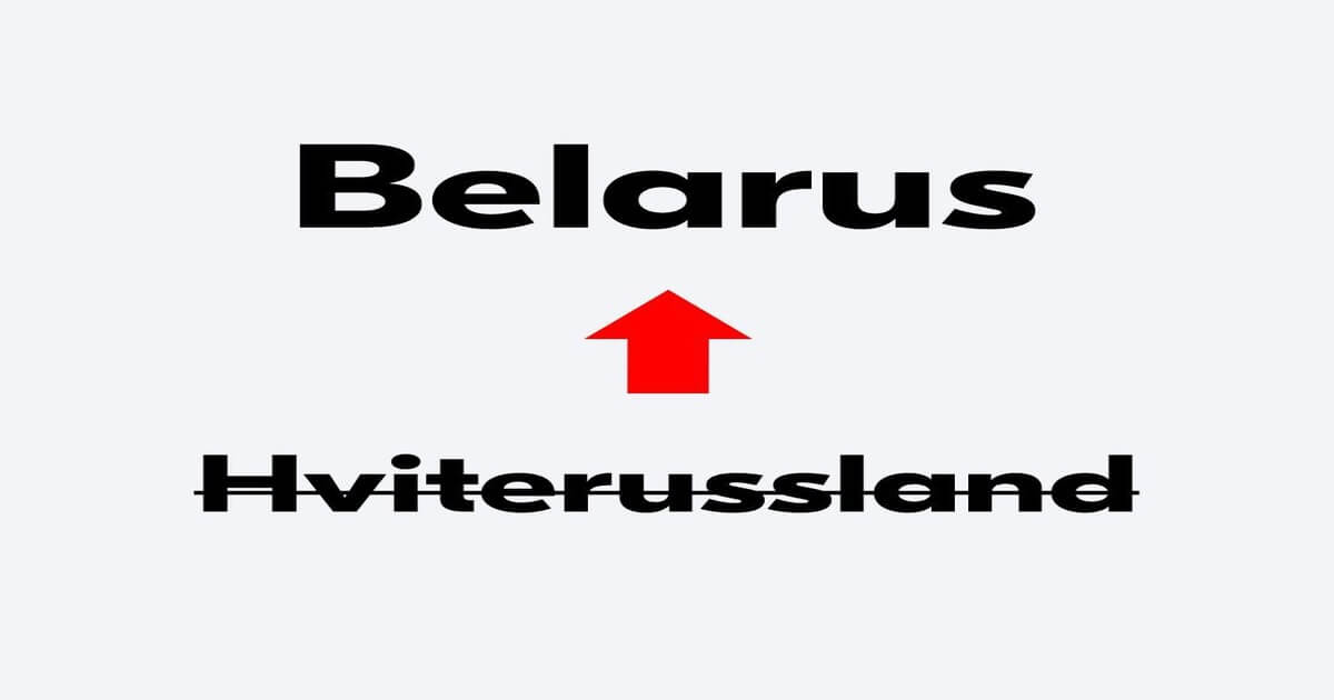 Норвегия теперь официально называет нашу страну Беларусь