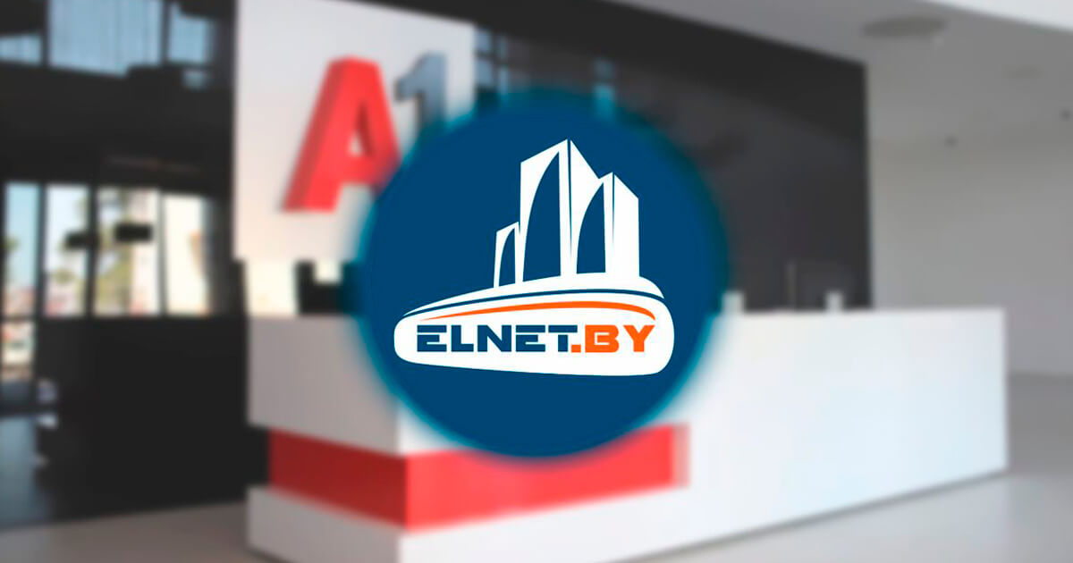 Оператор А1 приобрёл брестский интернет-провайдер «Элнет»?