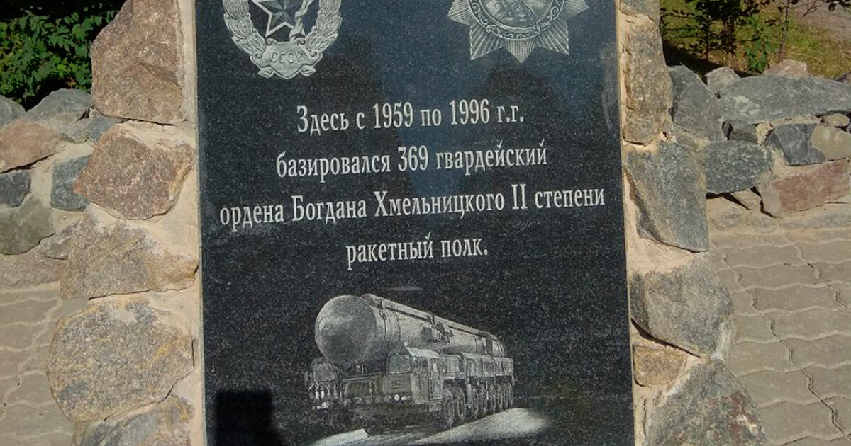 В Беларуси восстановят заброшенный 369-й ракетный полк?