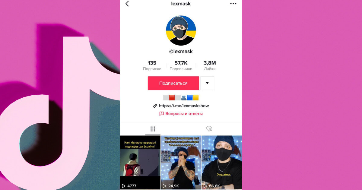 Задержан известный тиктокер под ником lexmask