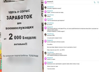 Будзьце асцярожныя: У Беларусі масава з’яўляюцца аб’явы «закладчыкаў»