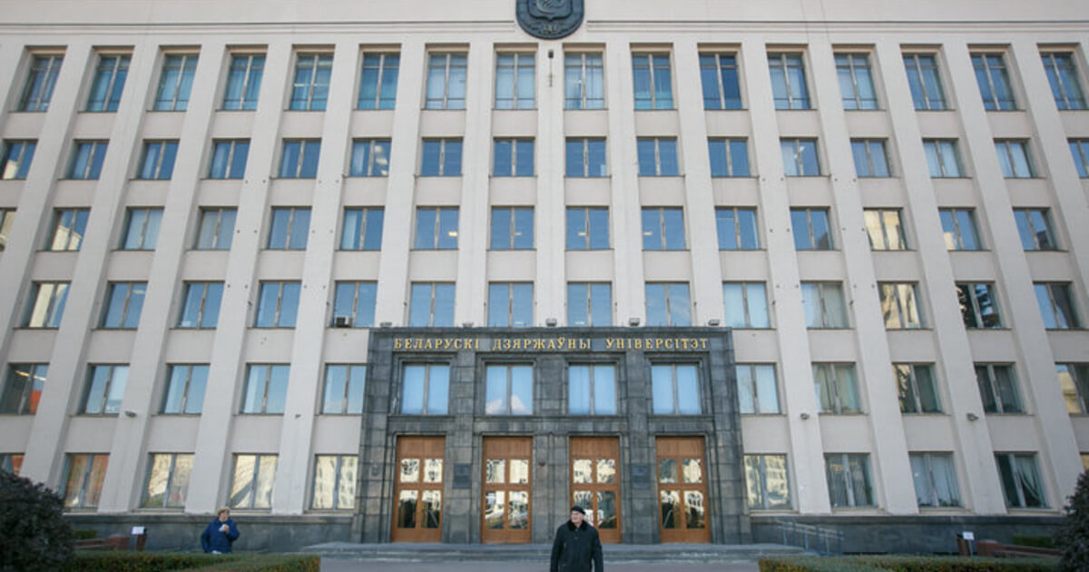 Все беларусские вузы были исключены из Болонского процесса