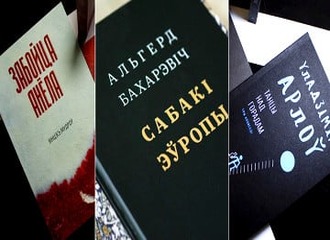Prosecutor’s Office demands the removal of books from websites, and school libraries receive a «black list» of writers