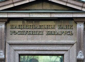 5 беларусских банков рискуют лишиться лицензии уже в следующем году: как массовая ликвидация банков в 10-х может повториться вновь