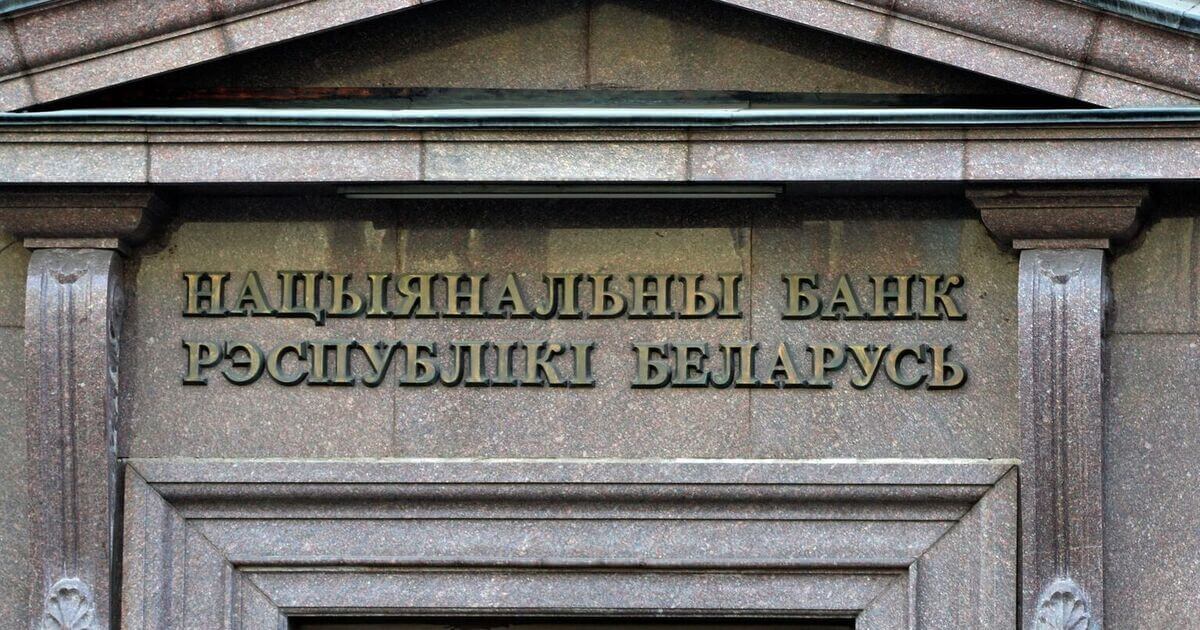 5 беларусских банков рискуют лишиться лицензии уже в следующем году: как массовая ликвидация банков в 10-х может повториться вновь