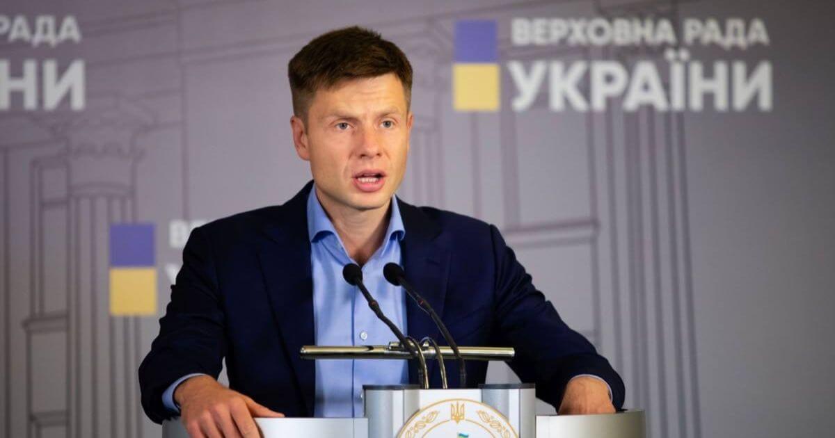 Так называемая Генпрокуратура РБ завела уголовное дело на украинского депутата Алексея Гончаренко