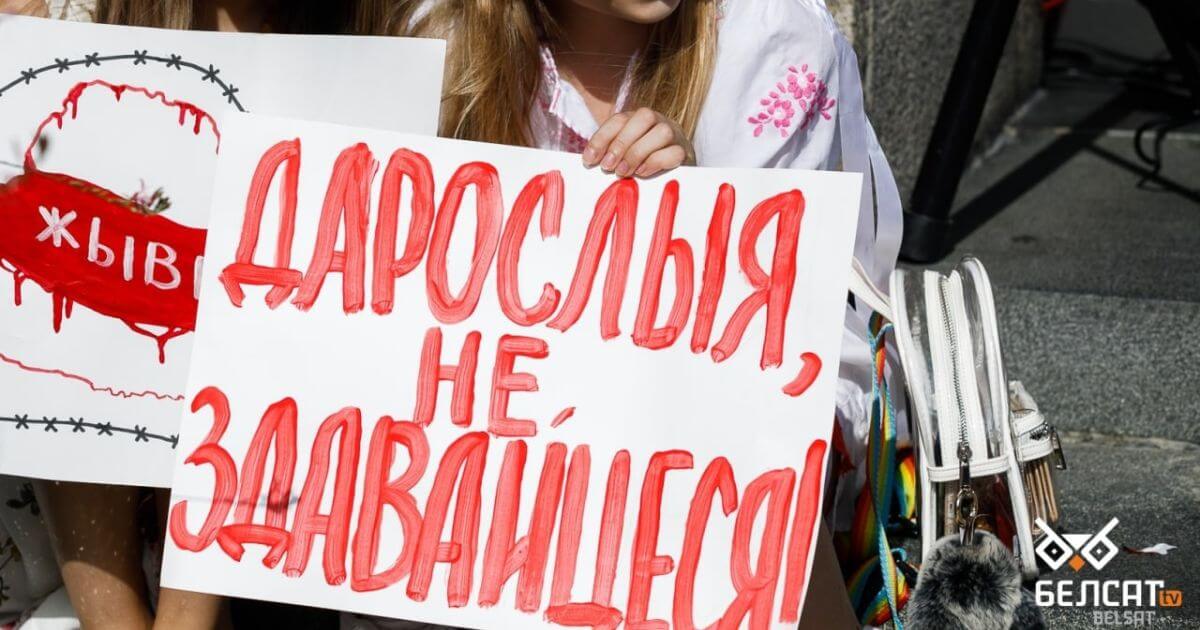 «Вы дети, которые умеют отличать ложь от правды»: Светлана Тихановская о героях дня — школьниках и студентах