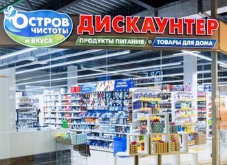 В офисе владельцев «Острова чистоты и вкуса» сегодня был обыск