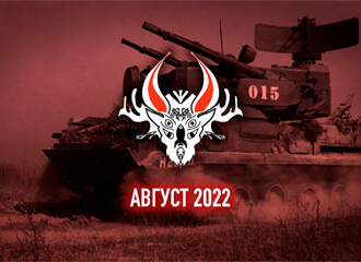 Учения за границей, ракетные удары по Украине, обустройство военных баз: обзор основных военных событий Беларуси за август