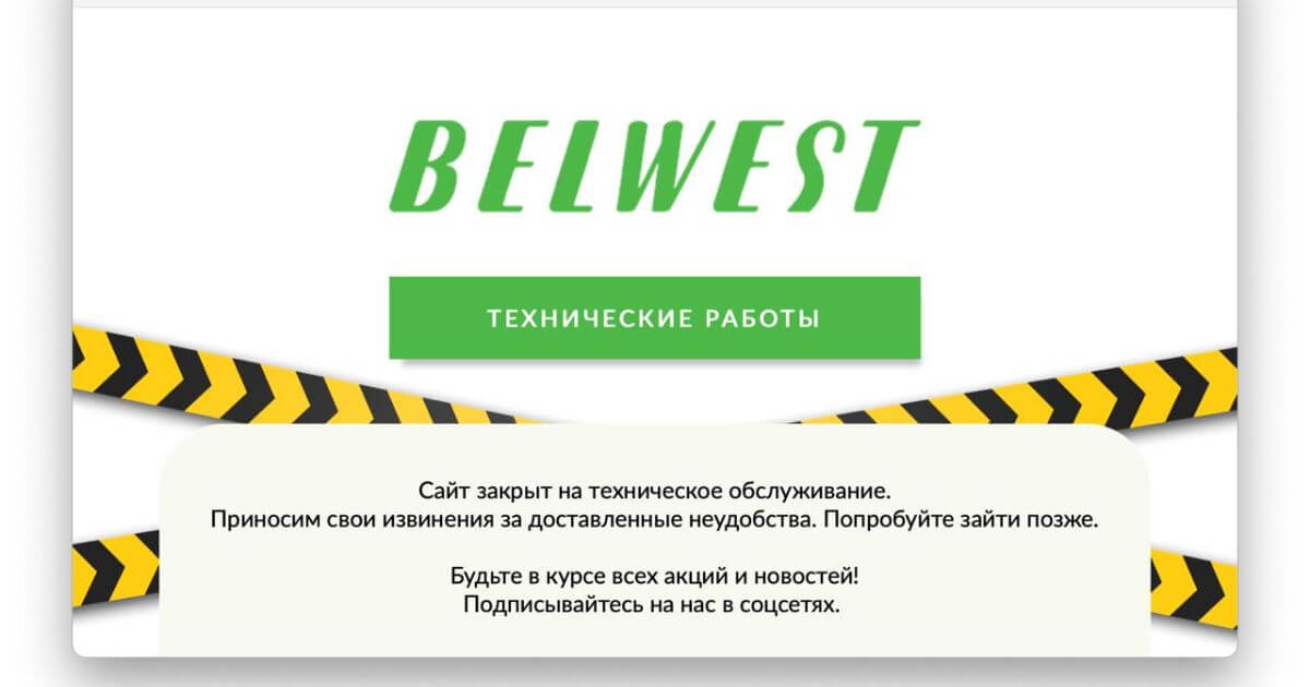 Рэгуляванне коштаў закранула не толькі ІП: на тэхнічныя працы пайшлі сайты «Мегатоп», «Марко», «Белвест», «Міла», «Шатэ-М» і іншыя.