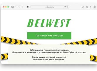 Регулирование цен затронуло не только ИП: на технические работы ушли сайты «Мегатоп», «Марко», «Белвест», «Мила», «Шатэ-М» и другие