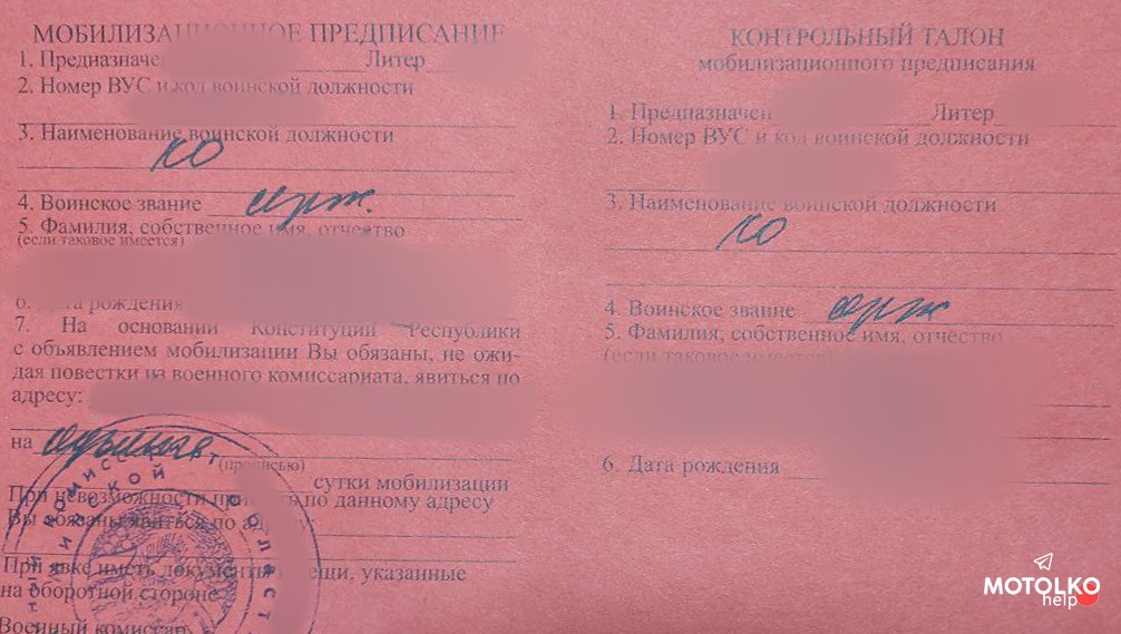 10% won’t even know about the mobilization: how was the verification of military registration data conducted in December?