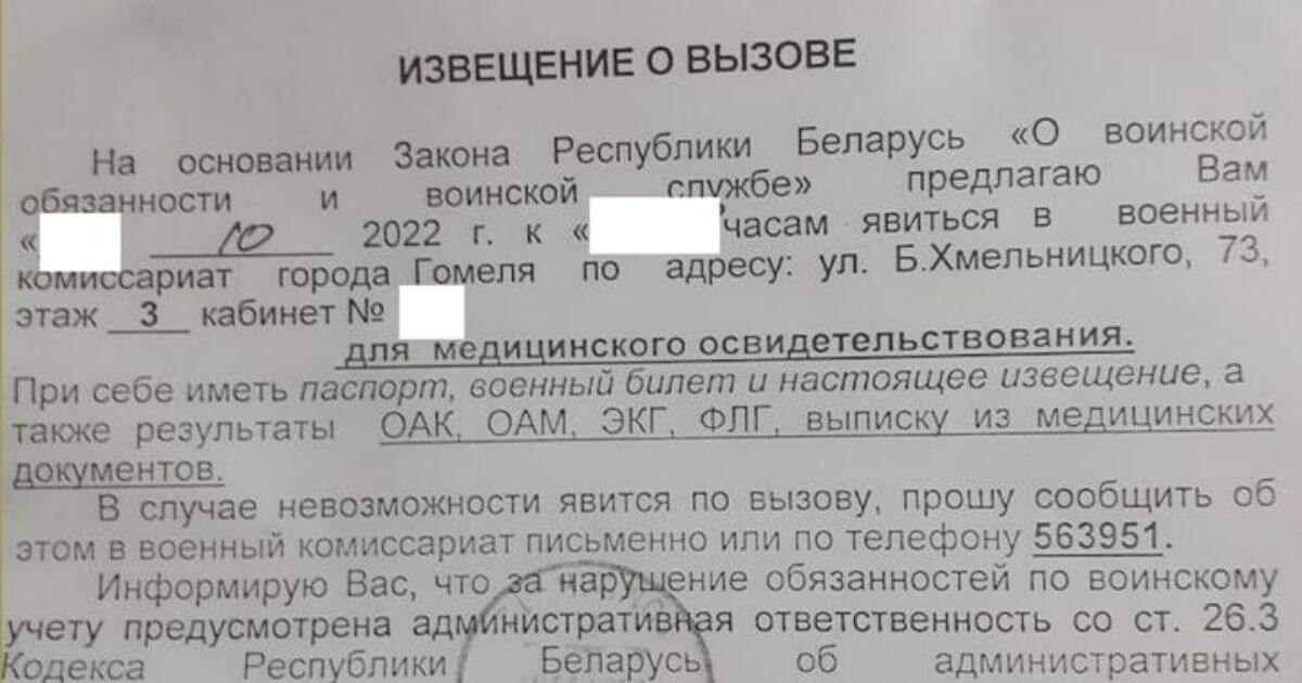У Мінску на сходзе старшынь таварыстваў уласнікаў абмяркоўвалася пытанне ўручэння павестак ваеннаабавязаным