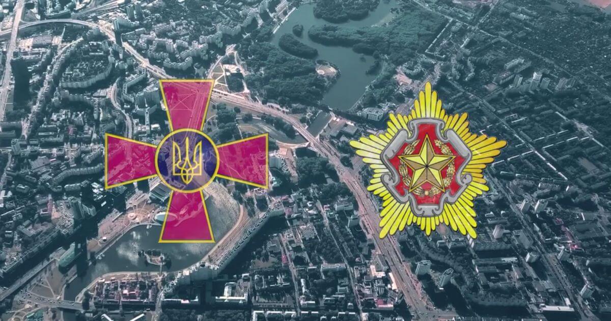 Генштаб УСУ апублікаваў зварот да беларускіх вайскоўцаў