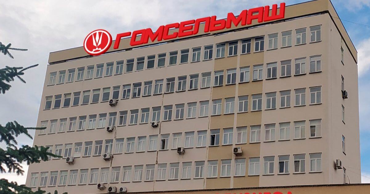 «Гомсельмаш» пераарыентуюць на рамонт расейскай вайсковай тэхнікі?