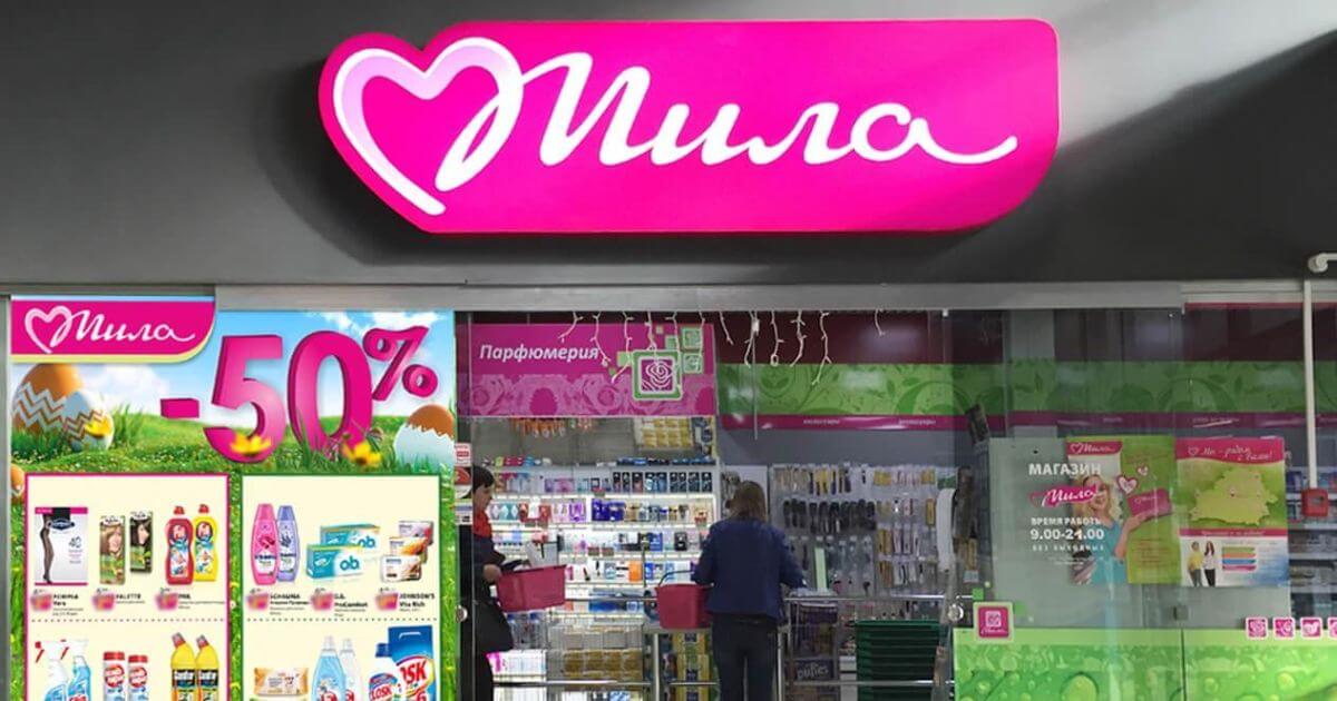 «Міла» спыніла дастаўку тавараў у абласныя цэнтры