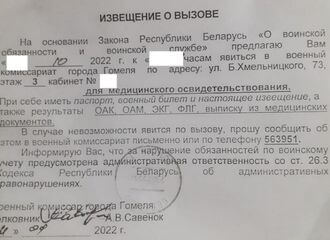 В Минске на собрании председателей товариществ собственников обсуждался вопрос вручения повесток военнообязанным