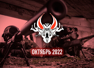 Развертывание региональной группировки войск, массовая сверка данных воинского учета, отправка оружия в РФ: обзор основных военных событий Беларуси за октябрь