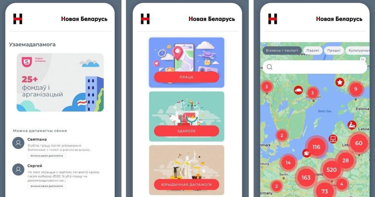 Безопасность: Как бесследно удалить приложение с телефона, если вы находитесь в Беларуси?