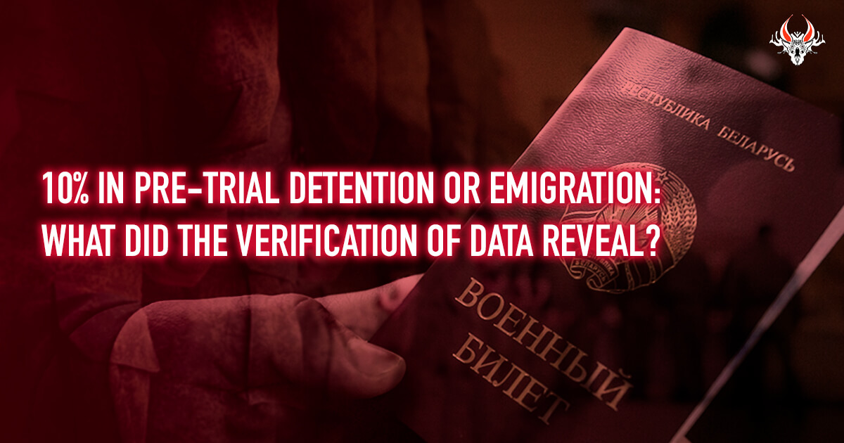 10% won’t even know about the mobilization: how was the verification of military registration data conducted in December?
