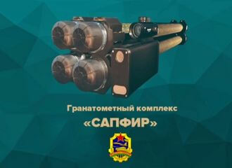 Дзяржкамваенпрам РБ завяршыў чарговы этап выпрабаванняў лёгкага шматмэтавага гранатамётнага комплексу ММ-60 «Сапфір»