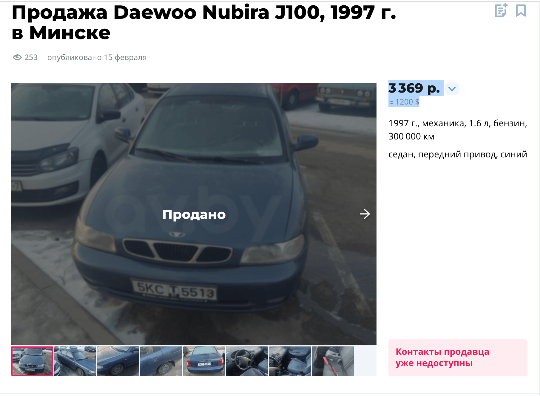 Daewoo Nubira з арыентыровак была прададзеная за $1200