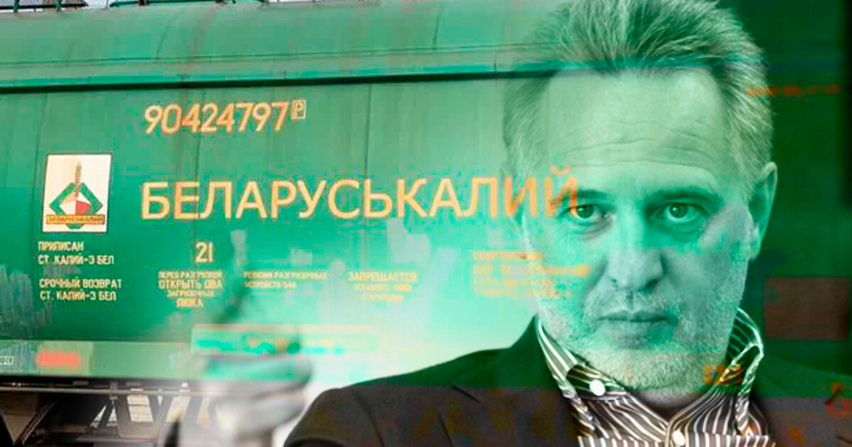 Украина арестовала 170 вагонов с калием из Беларуси и РФ, которые прибыли до начала войны: о чём это может говорить?