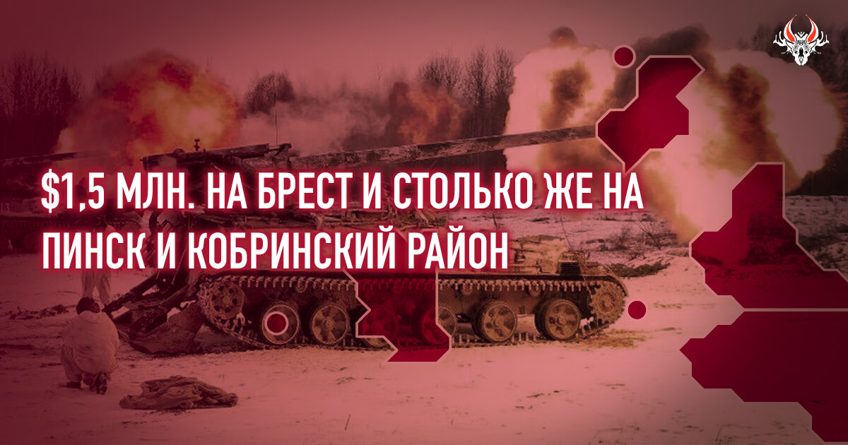 Брестская область готовится к войне? Проанализировали планируемые расходы области на мобилизацию