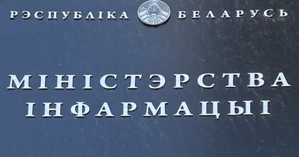 Мининформ блокирует сайты с курсами польского языка и набором на учебу в Польше