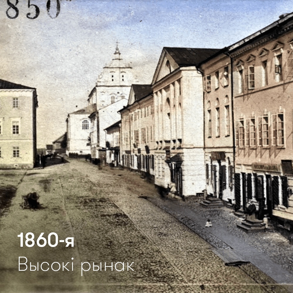 Сегодня Минску исполняется 956 лет. Показываем, как он выглядел раньше