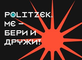 Politzek.me арганізуе хакатон для дапамогі палітвязням і іх сем’ям