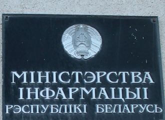 Мінінформ блакуе сайты з курсамі польскай мовы і рэкрутацыяй на вучобу ў Польшчу